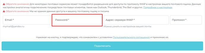 mail.ru Подключение почтового сервиса